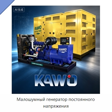 Малошумный генератор постоянного напряжения
