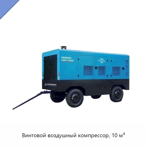 Винтовой воздушный компрессор, 10 м³