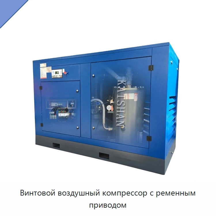 Винтовой воздушный компрессор с ременным приводом — Промышленные компрессоры