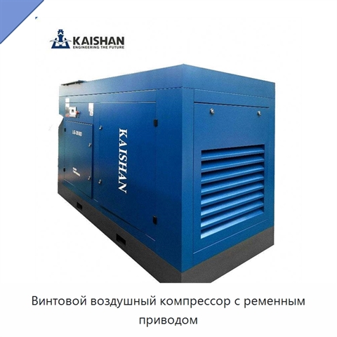 Винтовой воздушный компрессор с ременным приводом