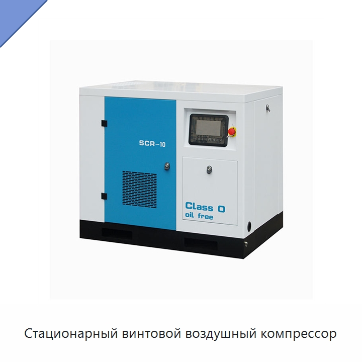 Стационарный винтовой воздушный компрессор — Промышленные компрессоры