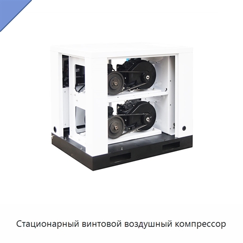 Стационарный винтовой воздушный компрессор