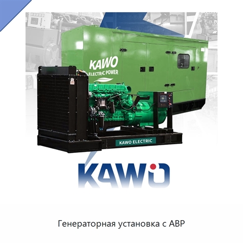 Генераторная установка с АВР