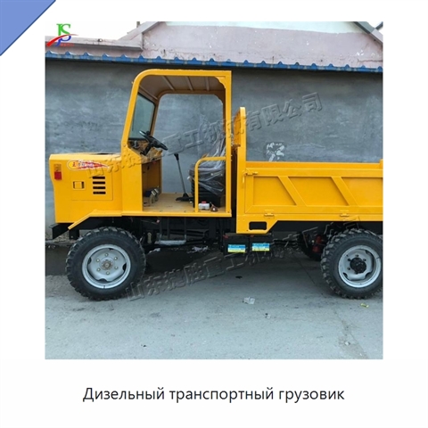 Дизельный транспортный грузовик