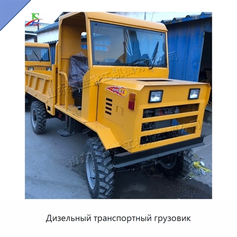 Дизельный транспортный грузовик