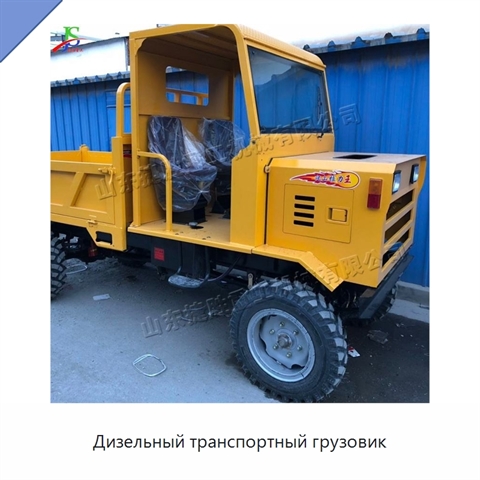 Дизельный транспортный грузовик