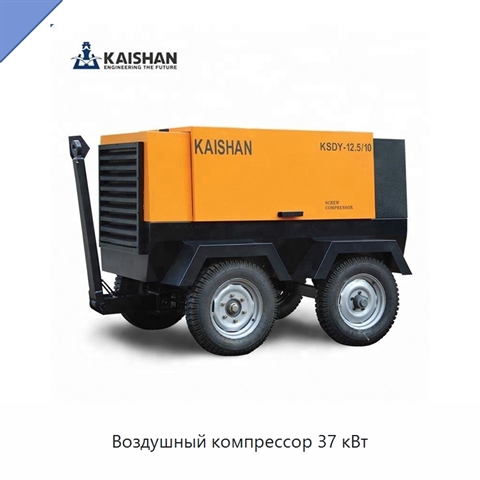 Воздушный компрессор 37 кВт