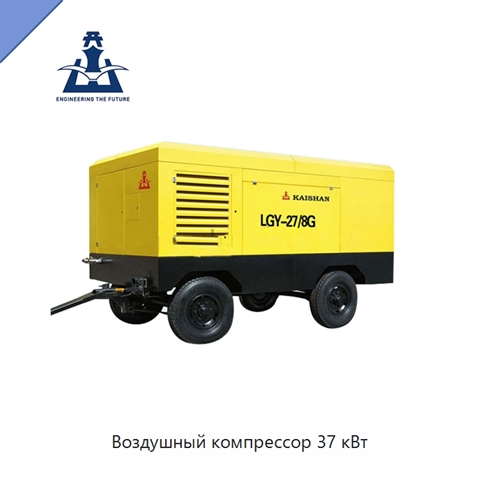 Воздушный компрессор 37 кВт