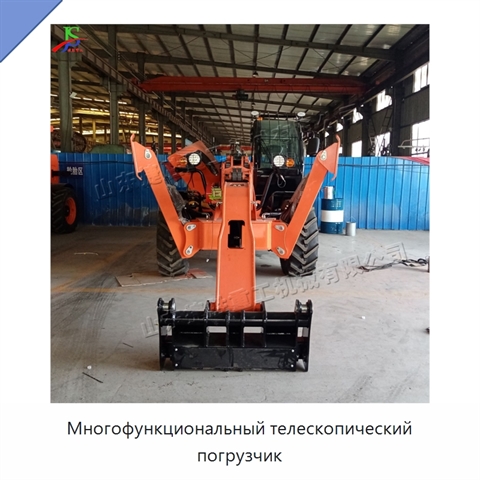 Многофункциональный телескопический погрузчик