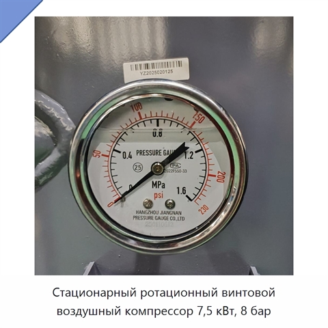 Стационарный ротационный винтовой воздушный компрессор 7,5 кВт, 8 бар