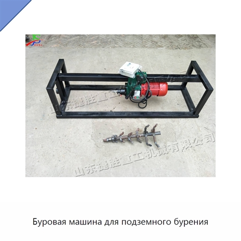 Буровая машина для подземного бурения