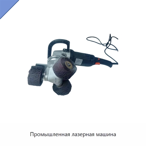 Промышленная лазерная машина