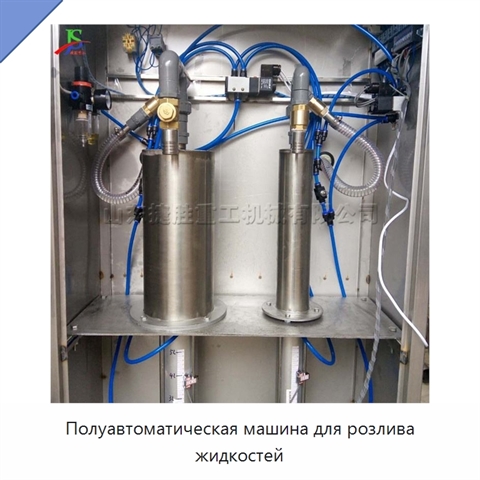 Полуавтоматическая машина для розлива жидкостей