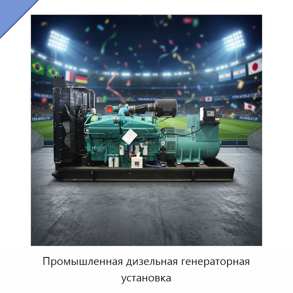 Промышленная дизельная генераторная установка — Дизельные генераторы