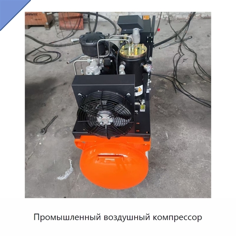 Промышленный воздушный компрессор
