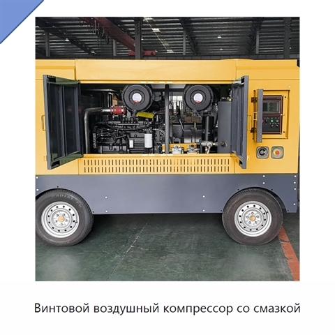 Винтовой воздушный компрессор со смазкой