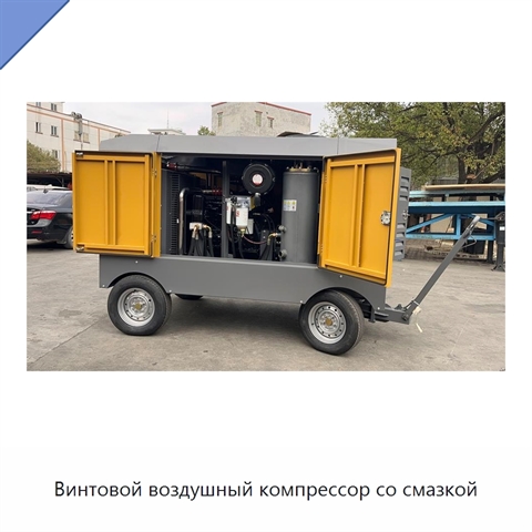 Винтовой воздушный компрессор со смазкой