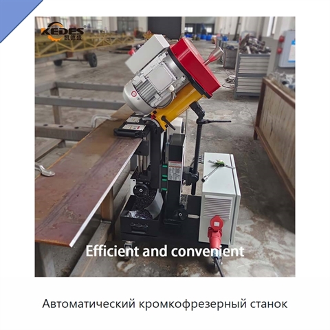 Автоматический кромкофрезерный станок