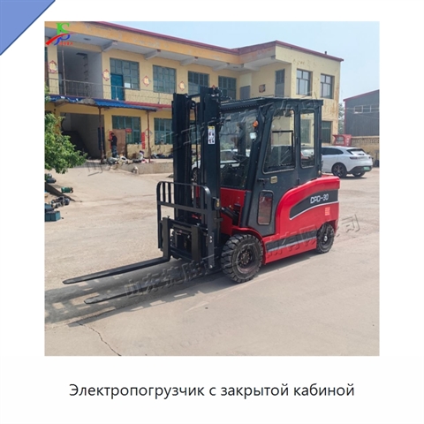 Электропогрузчик с закрытой кабиной
