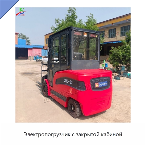 Электропогрузчик с закрытой кабиной