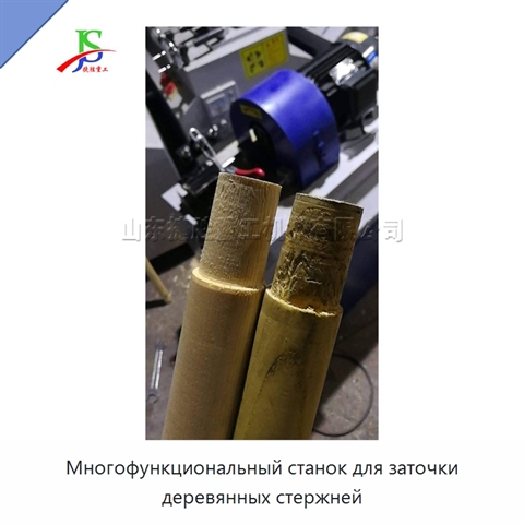 Многофункциональный станок для заточки деревянных стержней
