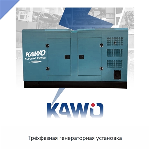 Трёхфазная генераторная установка