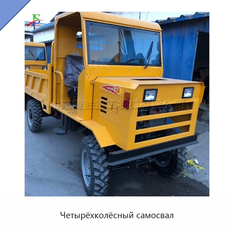 Четырёхколёсный самосвал