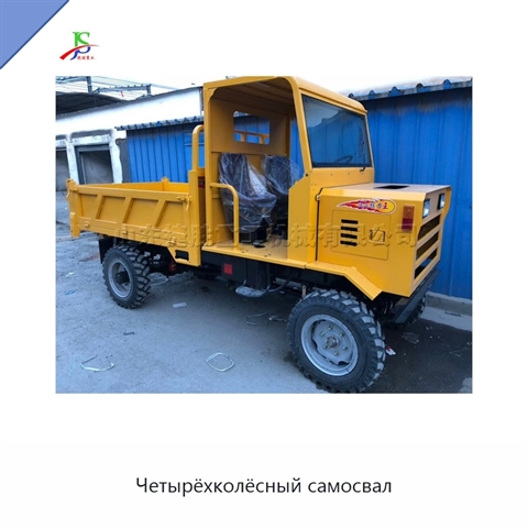 Четырёхколёсный самосвал