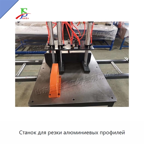 Станок для резки алюминиевых профилей
