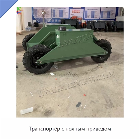 Транспортёр с полным приводом