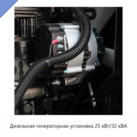 Дизельная генераторная установка 25 кВт/32 кВА