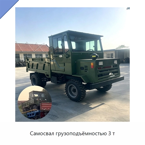 Самосвал грузоподъёмностью 3 т