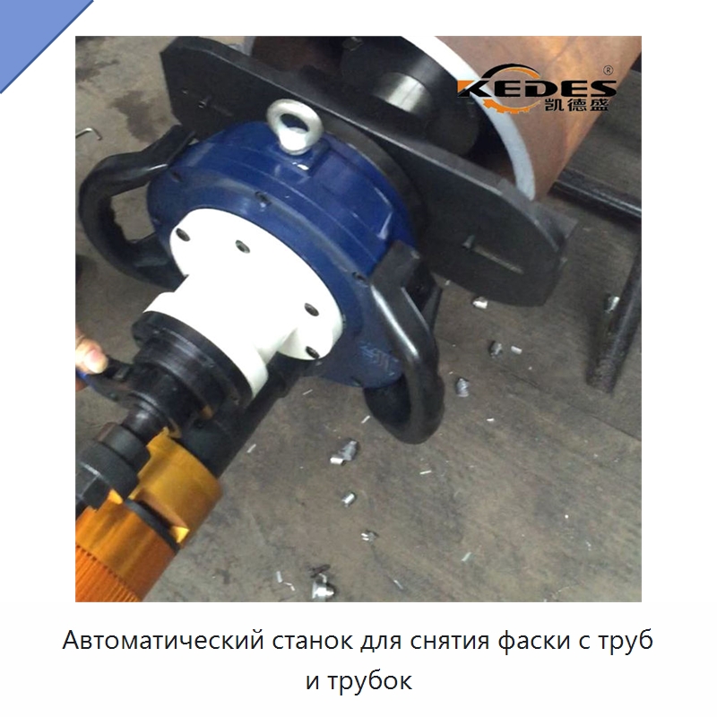Автоматический станок для снятия фаски с труб и трубок — Станки для обработки труб