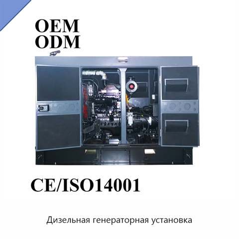 Дизельная генераторная установка