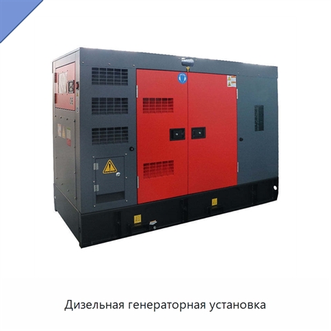 Дизельная генераторная установка