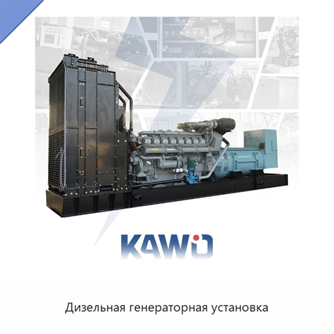 Дизельная генераторная установка