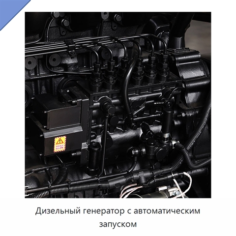 Дизельный генератор с автоматическим запуском