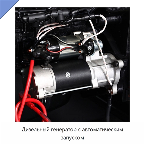 Дизельный генератор с автоматическим запуском