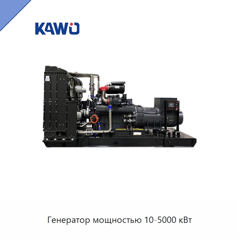 Генератор мощностью 10-5000 кВт — Дизельные генераторы