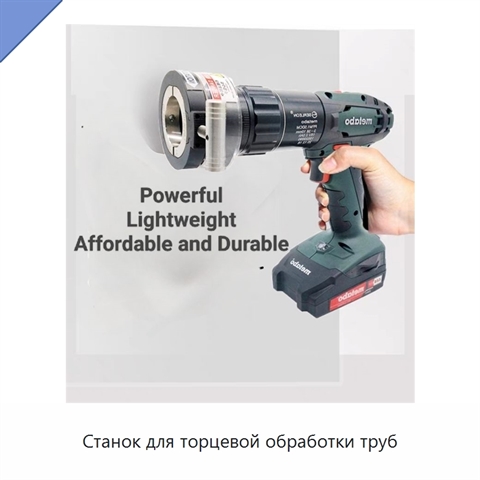 Станок для торцевой обработки труб