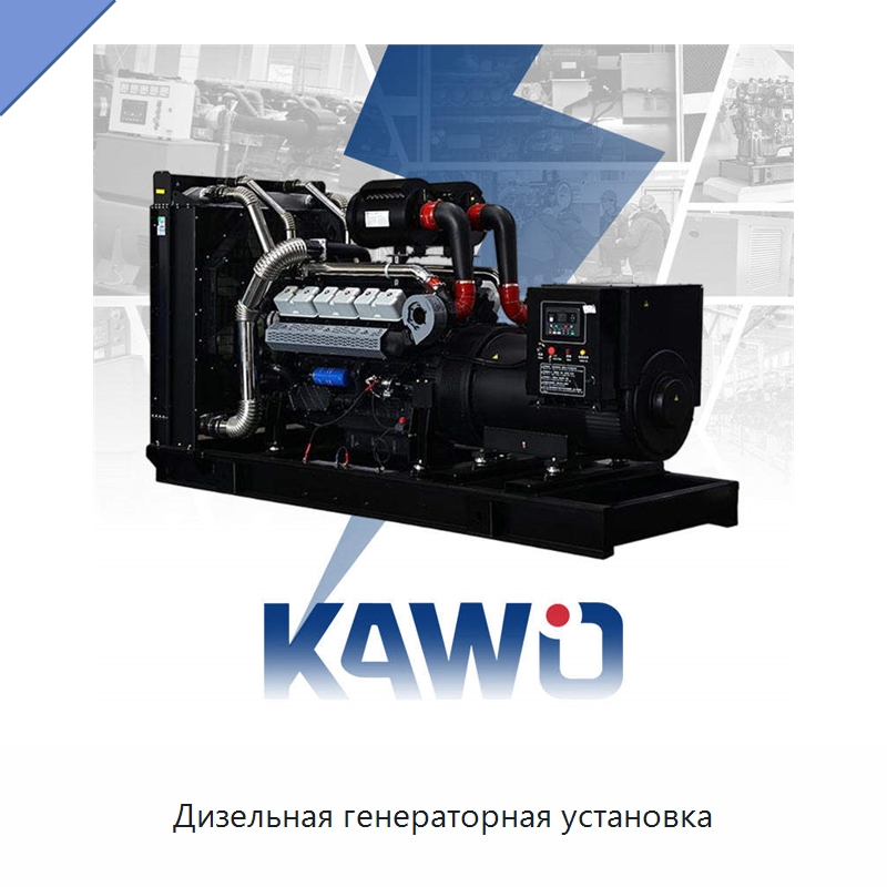 Дизельная генераторная установка — Дизельные генераторы
