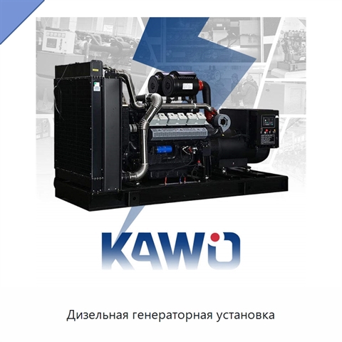 Дизельная генераторная установка