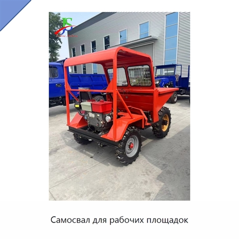 Самосвал для рабочих площадок