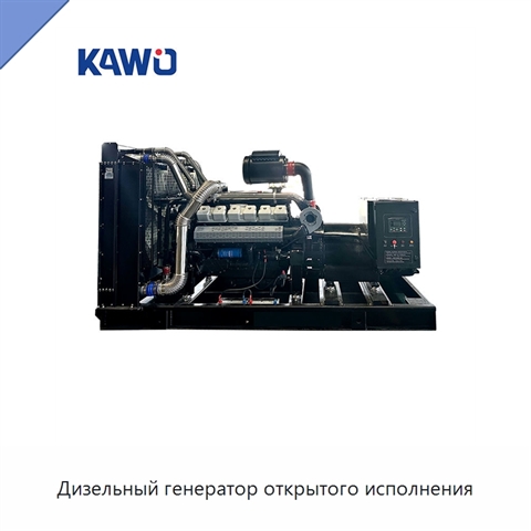 Дизельный генератор открытого исполнения