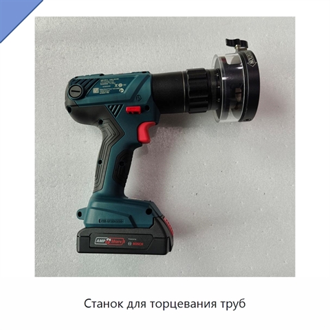 Станок для торцевания труб