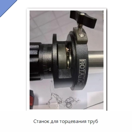 Станок для торцевания труб