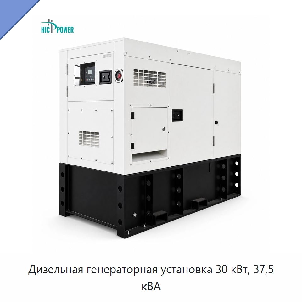 Дизельная генераторная установка 30 кВт, 37,5 кВА — Дизельные генераторы