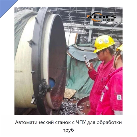 Автоматический станок с ЧПУ для обработки труб