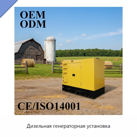 Дизельная генераторная установка