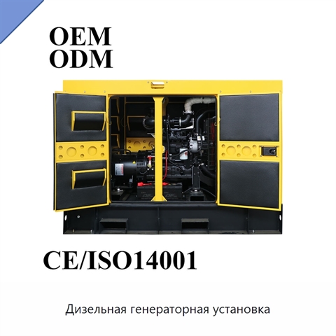 Дизельная генераторная установка